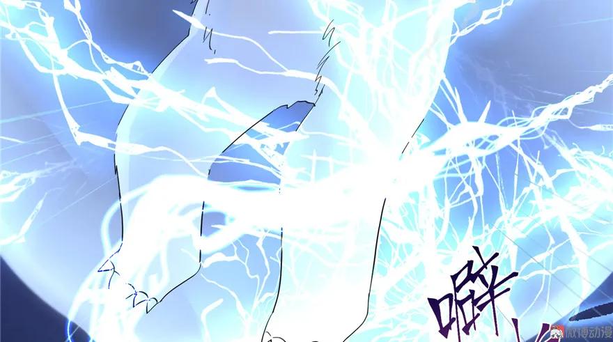 我家徒弟又挂了 - 第29话 自带闪现的妖兽 - 第106张图