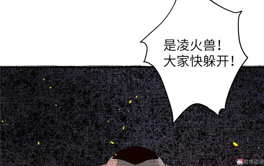 我家徒弟又挂了 - 第29话 自带闪现的妖兽 - 第35张图