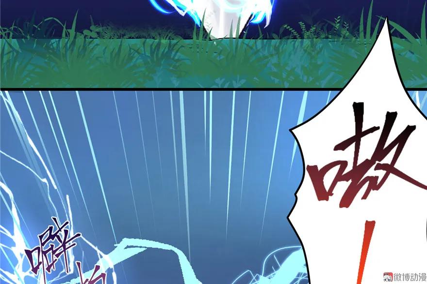 我家徒弟又挂了 - 第29话 自带闪现的妖兽 - 第104张图