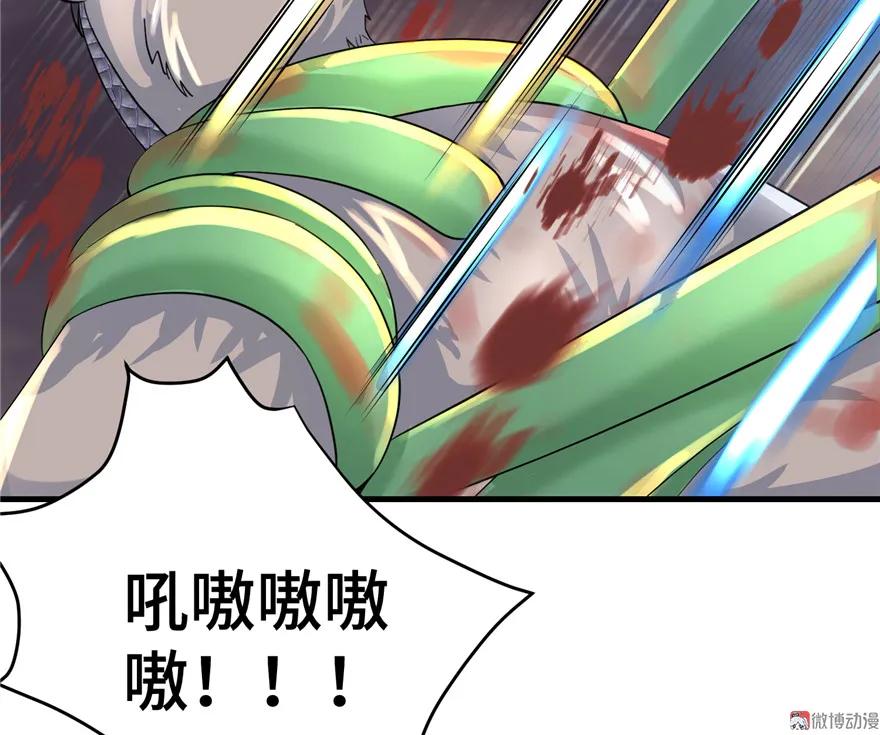 我家徒弟又挂了 - 第29话 自带闪现的妖兽 - 第64张图