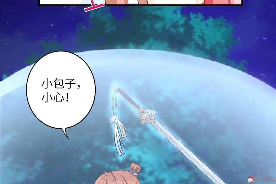 我家徒弟又挂了 - 第29话 自带闪现的妖兽 - 第92张图