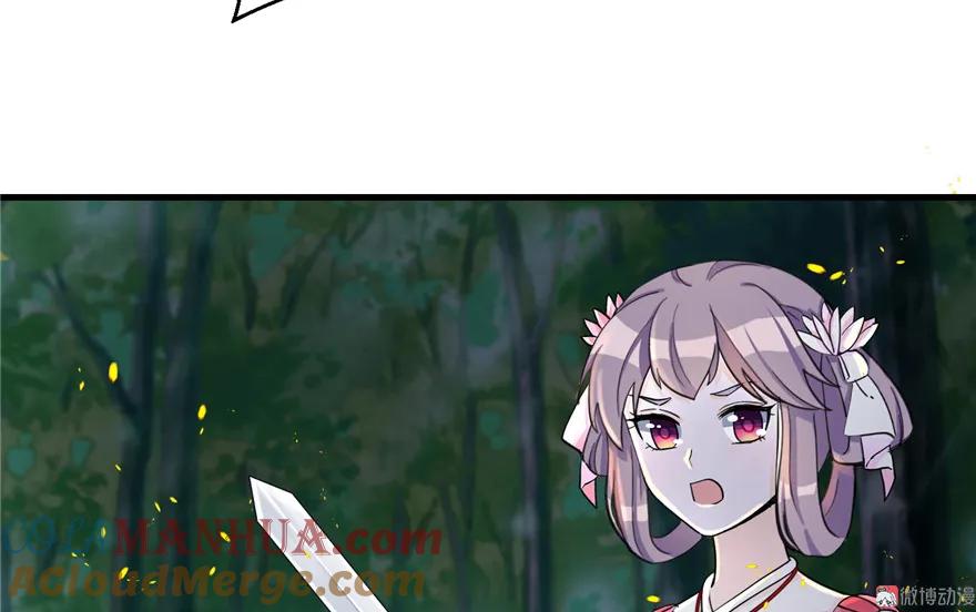 我家徒弟又挂了 - 第29话 自带闪现的妖兽 - 第101张图