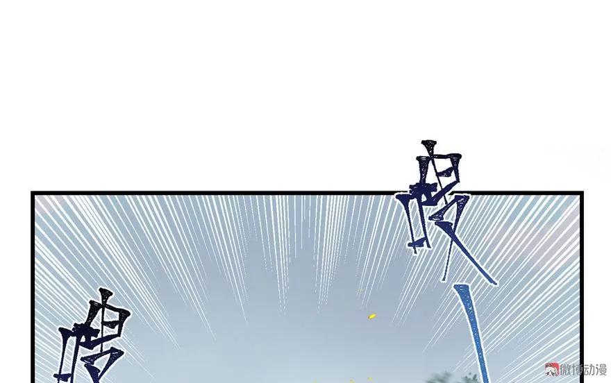 我家徒弟又挂了 - 第29话 自带闪现的妖兽 - 第43张图