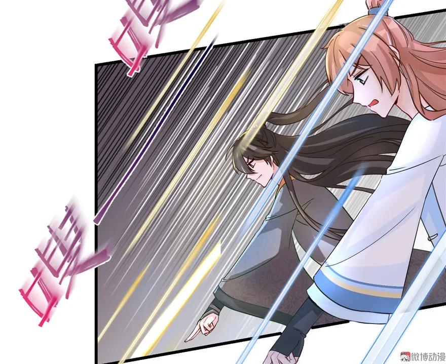 我家徒弟又挂了 - 第29话 自带闪现的妖兽 - 第62张图