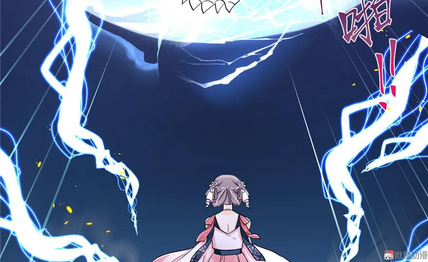 我家徒弟又挂了 - 第29话 自带闪现的妖兽 - 第107张图