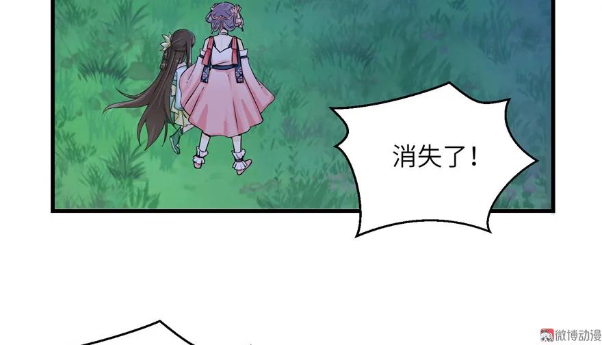 我家徒弟又挂了 - 第29话 自带闪现的妖兽 - 第82张图