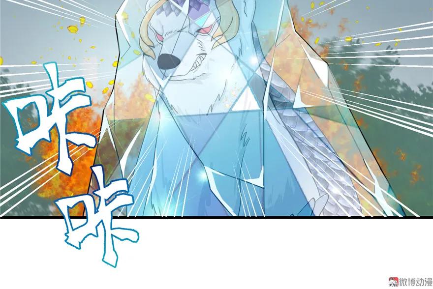 我家徒弟又挂了 - 第29话 自带闪现的妖兽 - 第46张图