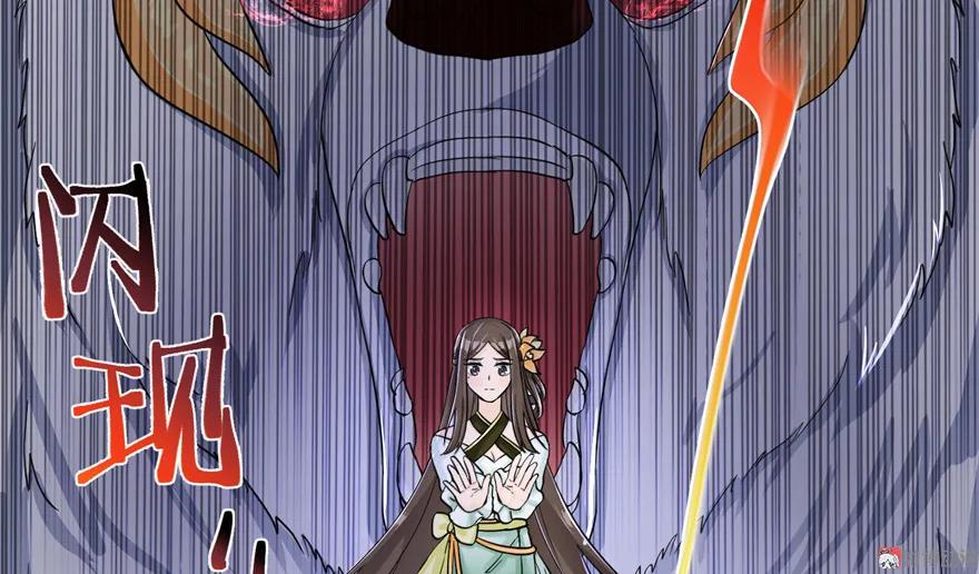 我家徒弟又挂了 - 第29话 自带闪现的妖兽 - 第75张图