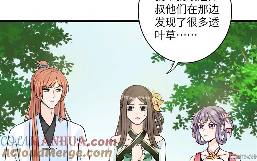 我家徒弟又挂了 - 第29话 自带闪现的妖兽 - 第21张图