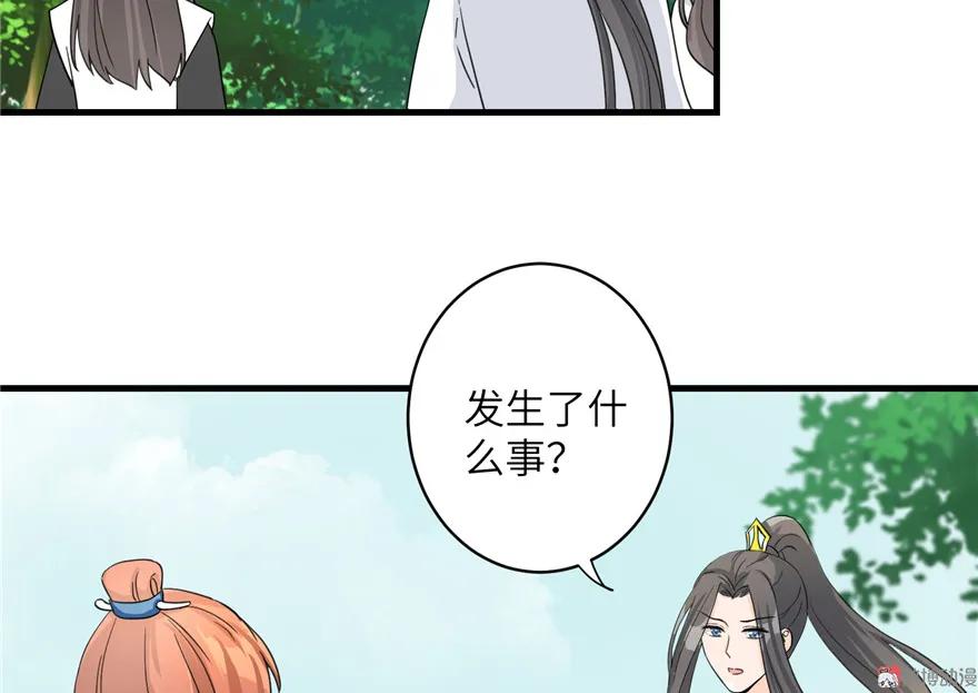 我家徒弟又挂了 - 第29话 自带闪现的妖兽 - 第19张图