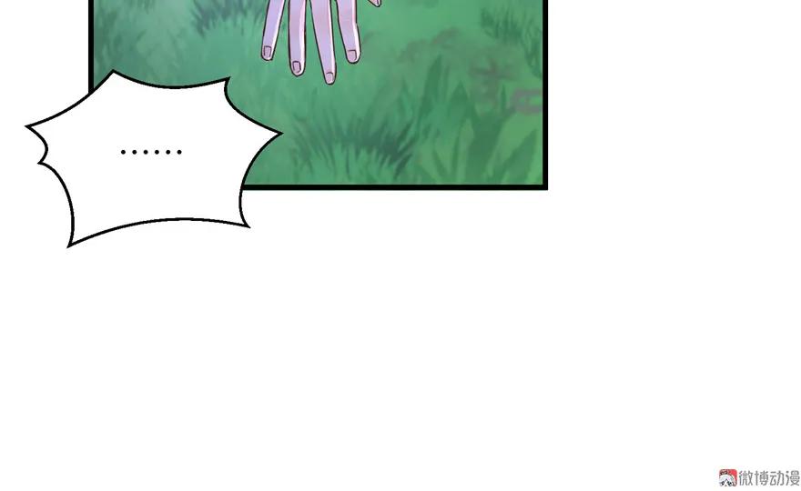 我家徒弟又挂了 - 第29话 自带闪现的妖兽 - 第88张图