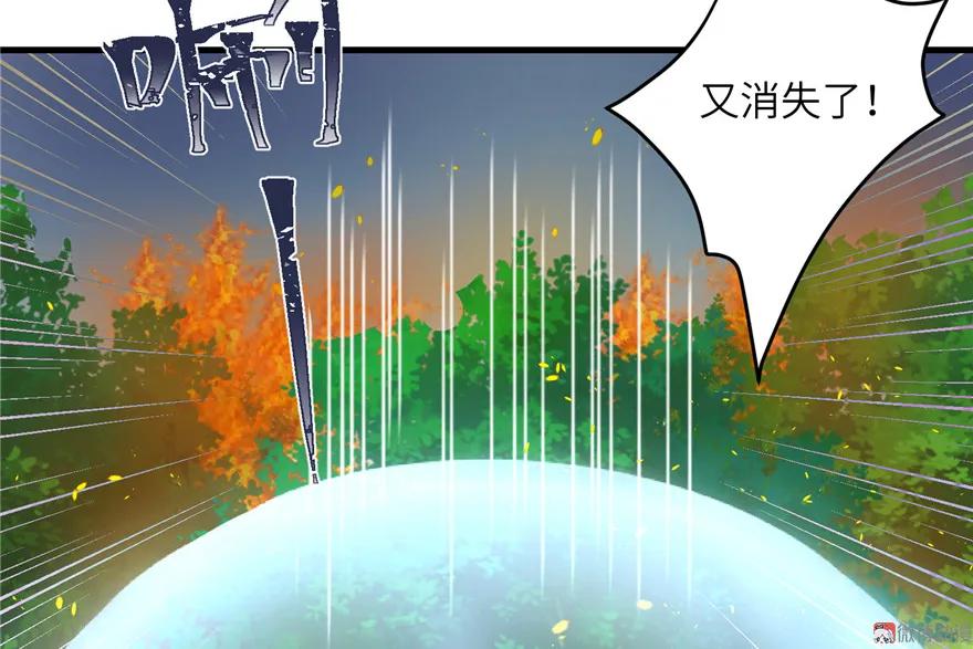 我家徒弟又挂了 - 第29话 自带闪现的妖兽 - 第99张图