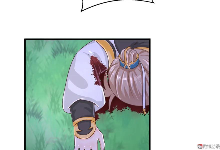 我家徒弟又挂了 - 第29话 自带闪现的妖兽 - 第87张图