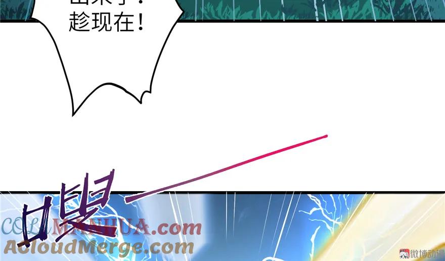 我家徒弟又挂了 - 第29话 自带闪现的妖兽 - 第109张图