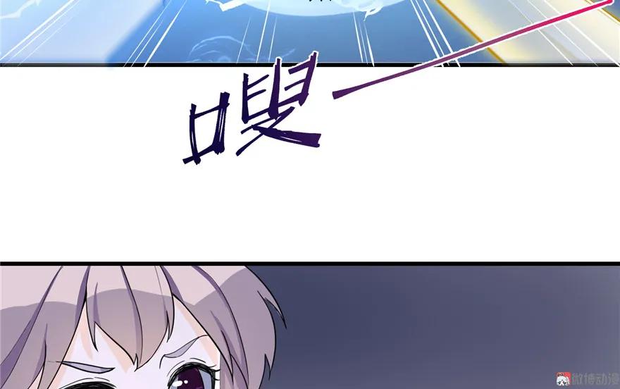 我家徒弟又挂了 - 第29话 自带闪现的妖兽 - 第111张图