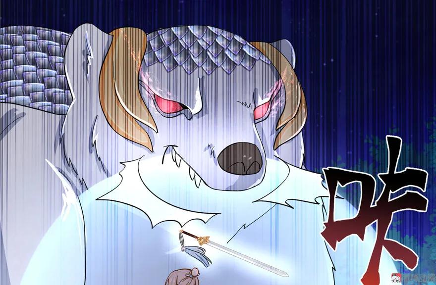 我家徒弟又挂了 - 第29话 自带闪现的妖兽 - 第95张图