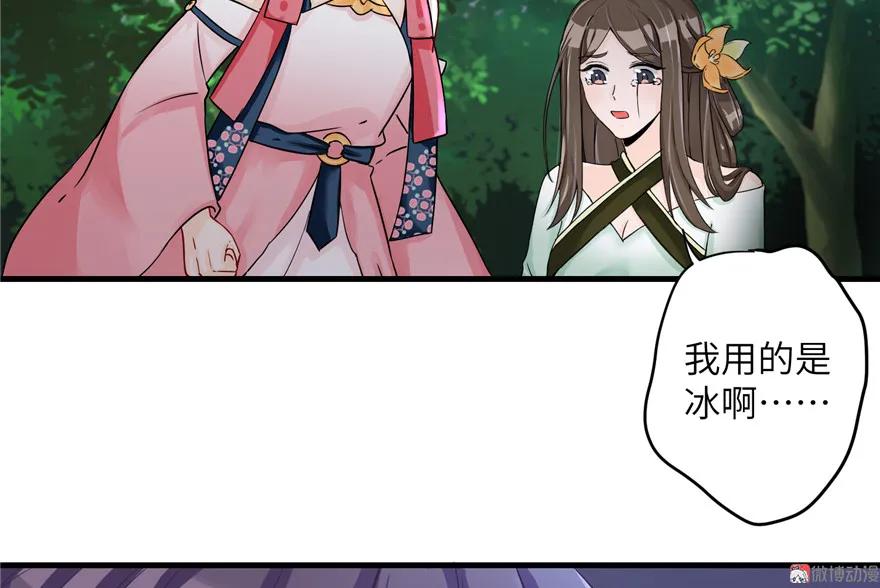 我家徒弟又挂了 - 第29话 自带闪现的妖兽 - 第84张图