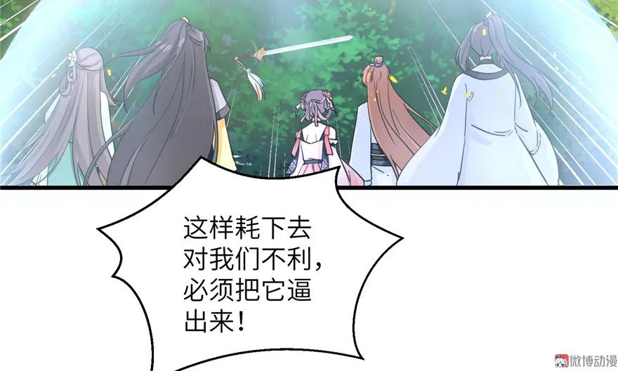 我家徒弟又挂了 - 第29话 自带闪现的妖兽 - 第100张图