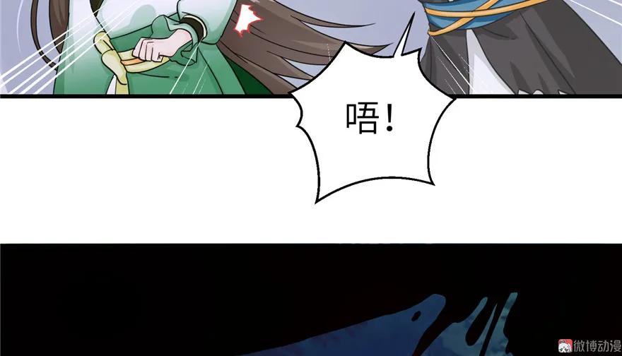 我家徒弟又挂了 - 第29话 自带闪现的妖兽 - 第78张图