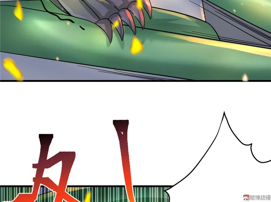 我家徒弟又挂了 - 第29话 自带闪现的妖兽 - 第58张图