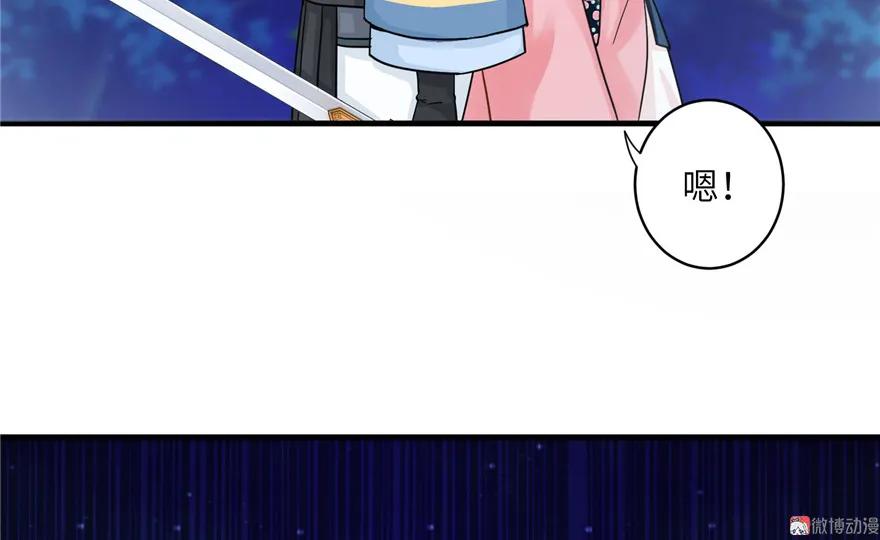 我家徒弟又挂了 - 第29话 自带闪现的妖兽 - 第94张图