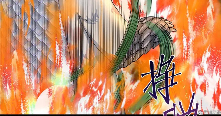 我家徒弟又挂了 - 第29话 自带闪现的妖兽 - 第72张图