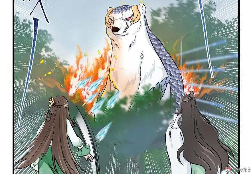 我家徒弟又挂了 - 第29话 自带闪现的妖兽 - 第44张图