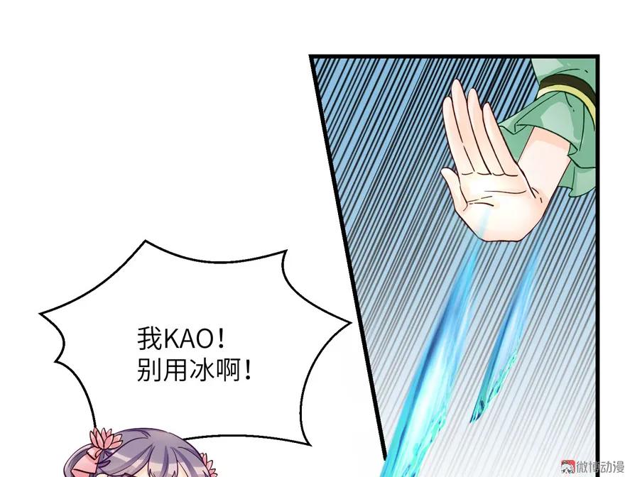 我家徒弟又挂了 - 第29话 自带闪现的妖兽 - 第68张图