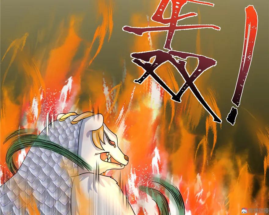 我家徒弟又挂了 - 第29话 自带闪现的妖兽 - 第71张图