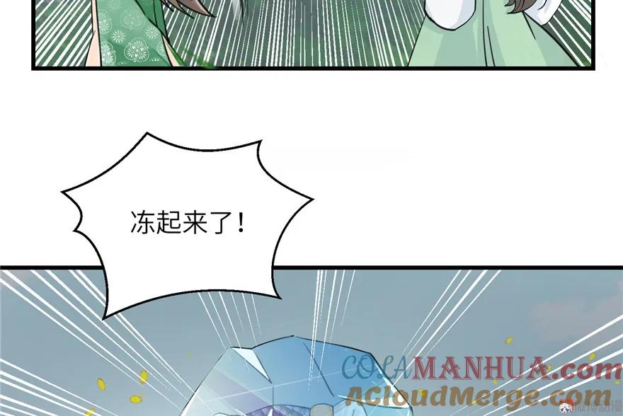 我家徒弟又挂了 - 第29话 自带闪现的妖兽 - 第45张图