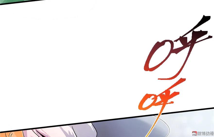 我家徒弟又挂了 - 第29话 自带闪现的妖兽 - 第11张图