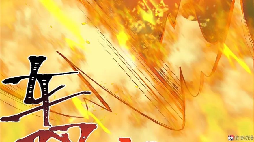 我家徒弟又挂了 - 第29话 自带闪现的妖兽 - 第39张图