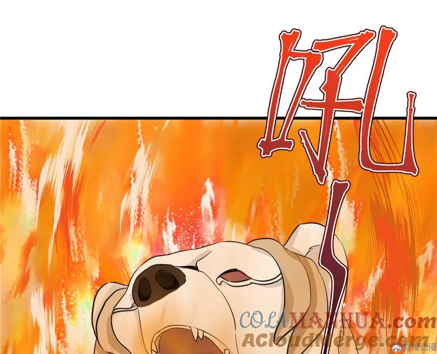 我家徒弟又挂了 - 第30话 我不会让你死的！ - 第4张图