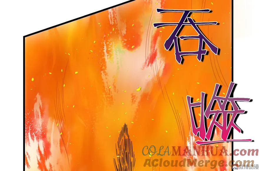 我家徒弟又挂了 - 第30话 我不会让你死的！ - 第37张图