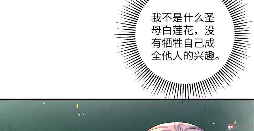我家徒弟又挂了 - 第30话 我不会让你死的！ - 第6张图