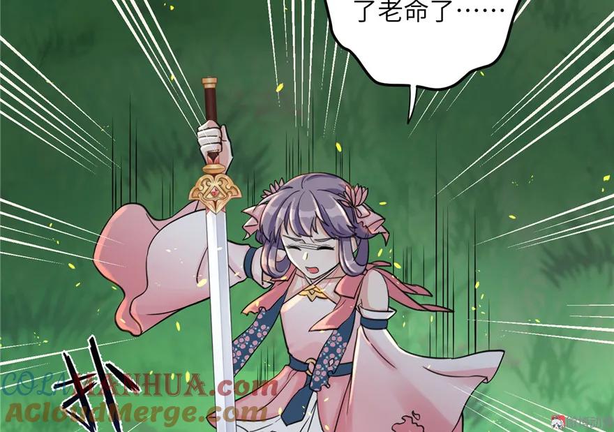 我家徒弟又挂了 - 第30话 我不会让你死的！ - 第55张图