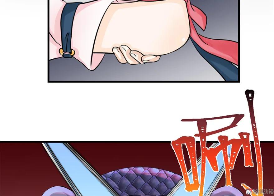 我家徒弟又挂了 - 第30话 我不会让你死的！ - 第87张图