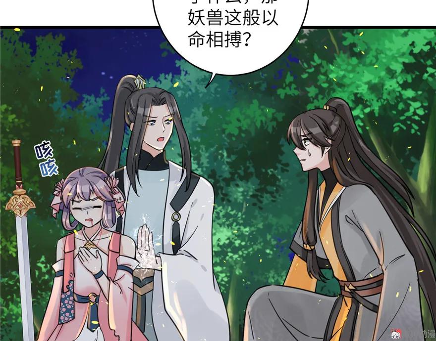 我家徒弟又挂了 - 第30话 我不会让你死的！ - 第59张图