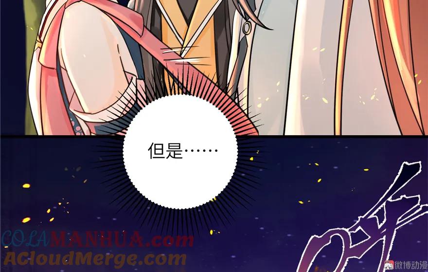 我家徒弟又挂了 - 第30话 我不会让你死的！ - 第10张图