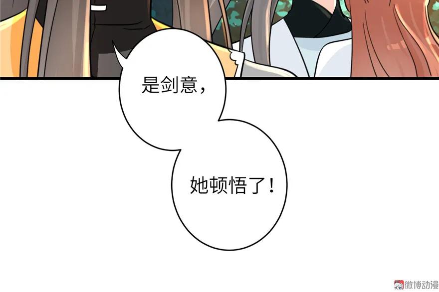 我家徒弟又挂了 - 第30话 我不会让你死的！ - 第45张图