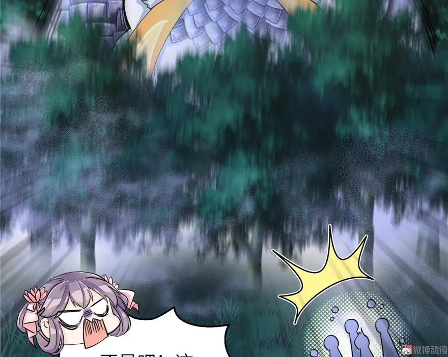 我家徒弟又挂了 - 第30话 我不会让你死的！ - 第71张图