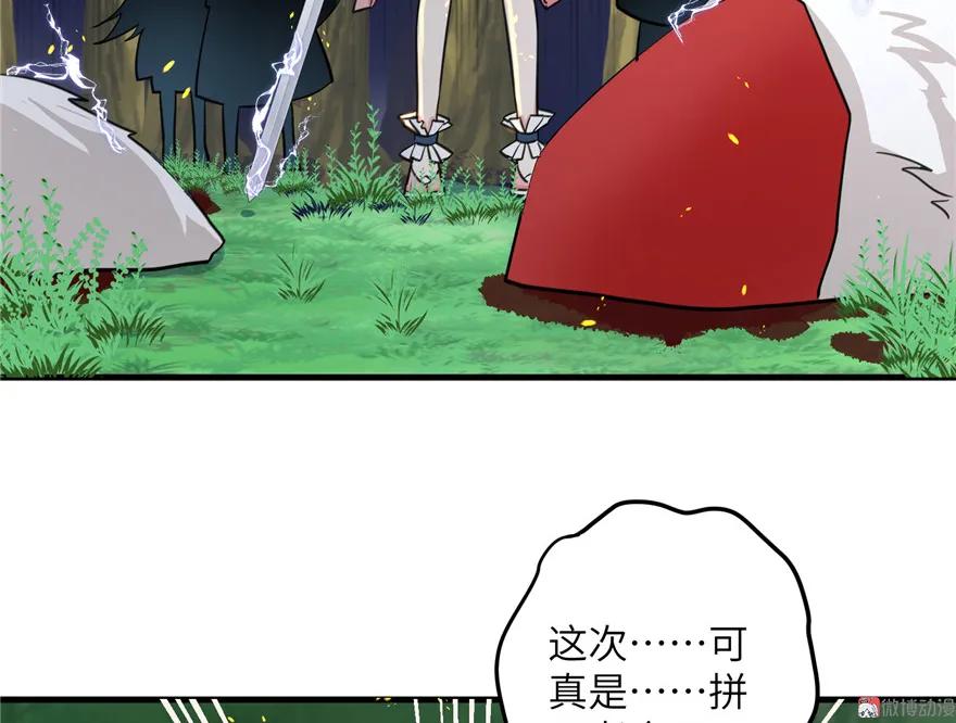 我家徒弟又挂了 - 第30话 我不会让你死的！ - 第54张图