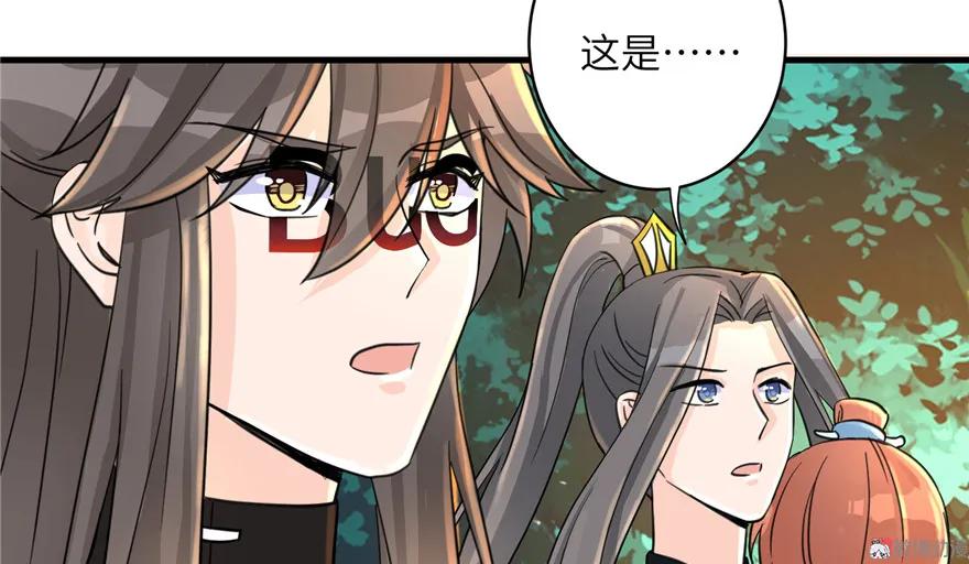 我家徒弟又挂了 - 第30话 我不会让你死的！ - 第44张图