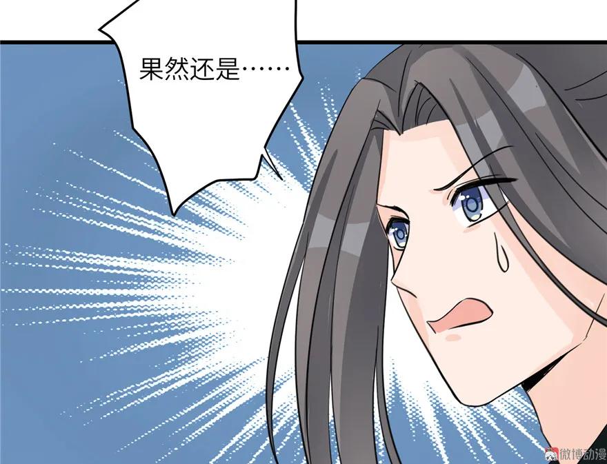 我家徒弟又挂了 - 第30话 我不会让你死的！ - 第39张图