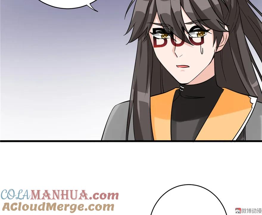 我家徒弟又挂了 - 第30话 我不会让你死的！ - 第61张图