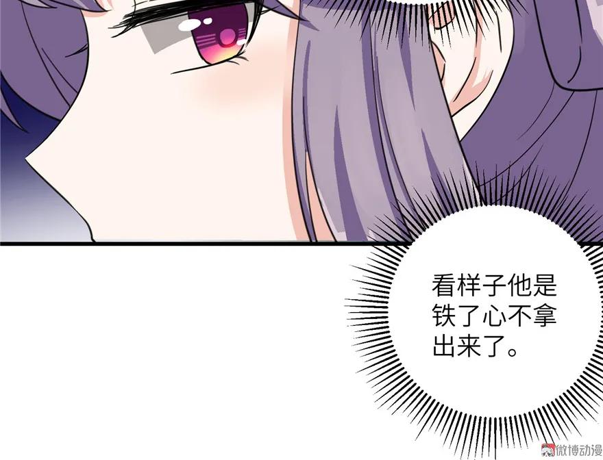 我家徒弟又挂了 - 第30话 我不会让你死的！ - 第65张图