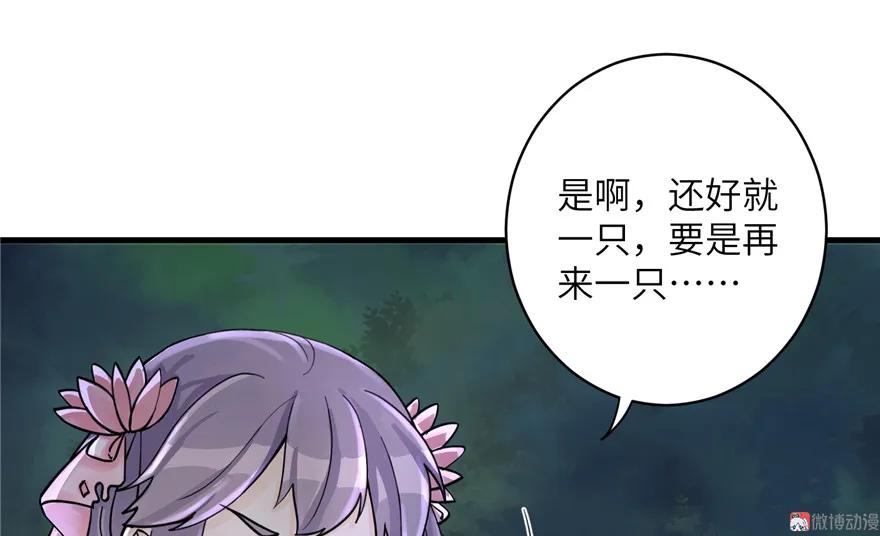 我家徒弟又挂了 - 第30话 我不会让你死的！ - 第68张图