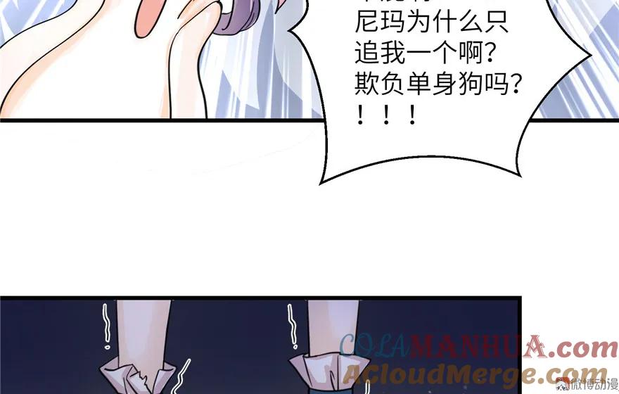 我家徒弟又挂了 - 第30话 我不会让你死的！ - 第82张图