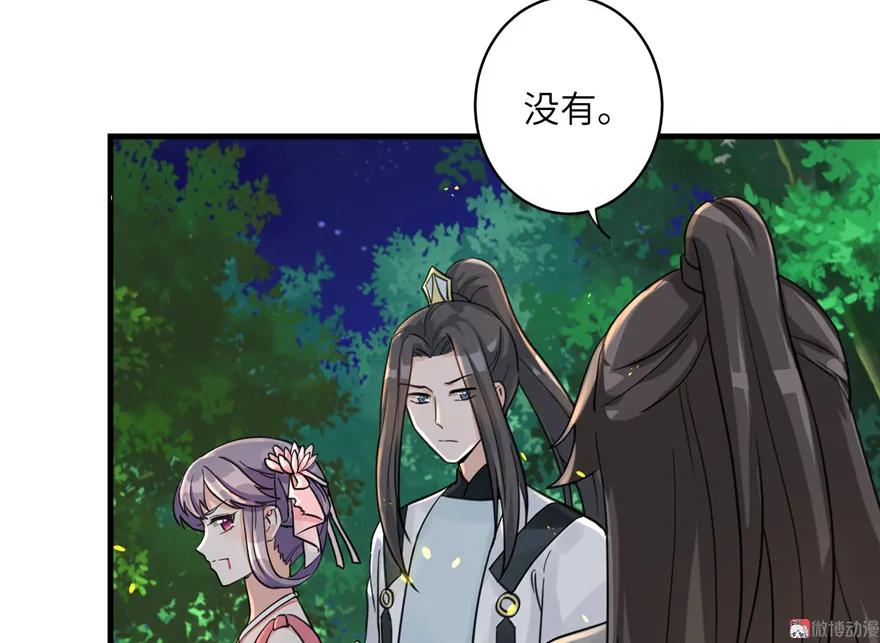 我家徒弟又挂了 - 第30话 我不会让你死的！ - 第63张图