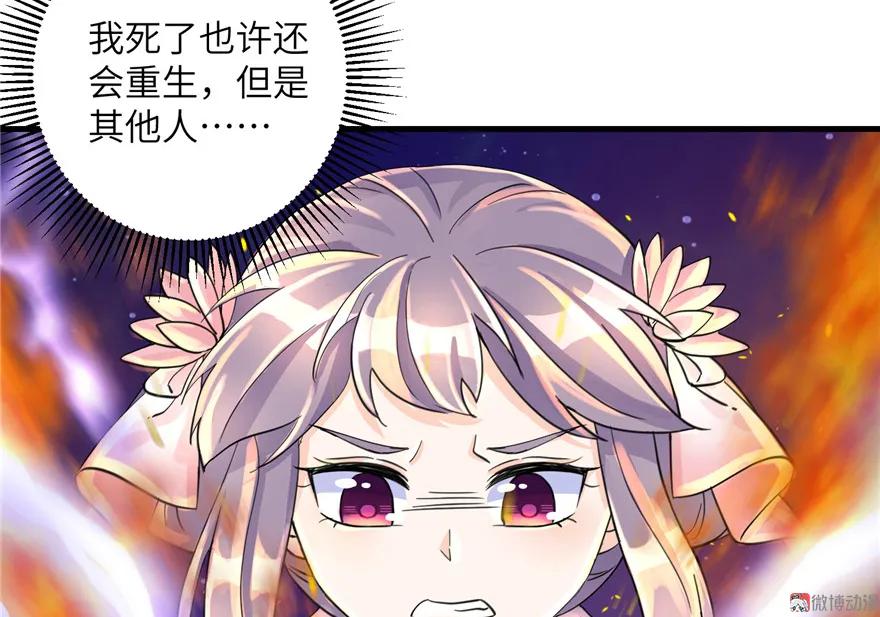 我家徒弟又挂了 - 第30话 我不会让你死的！ - 第33张图